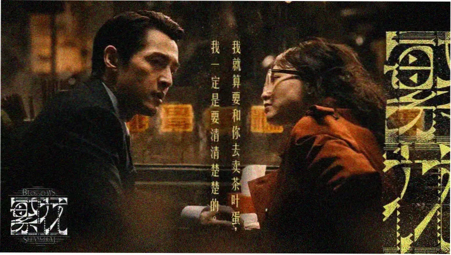 午马影视免费观看电视剧电影-狂飙